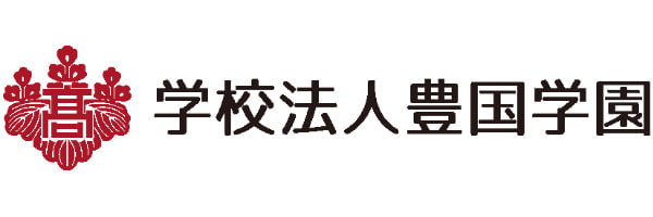 学校法人 豊国学園